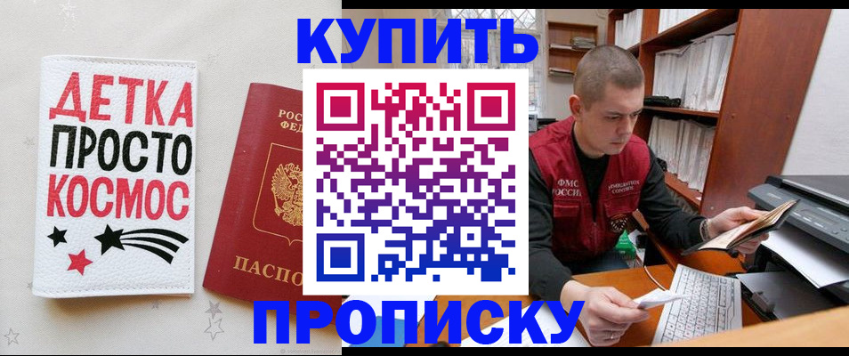 временная регистрация 2025 в Назрани