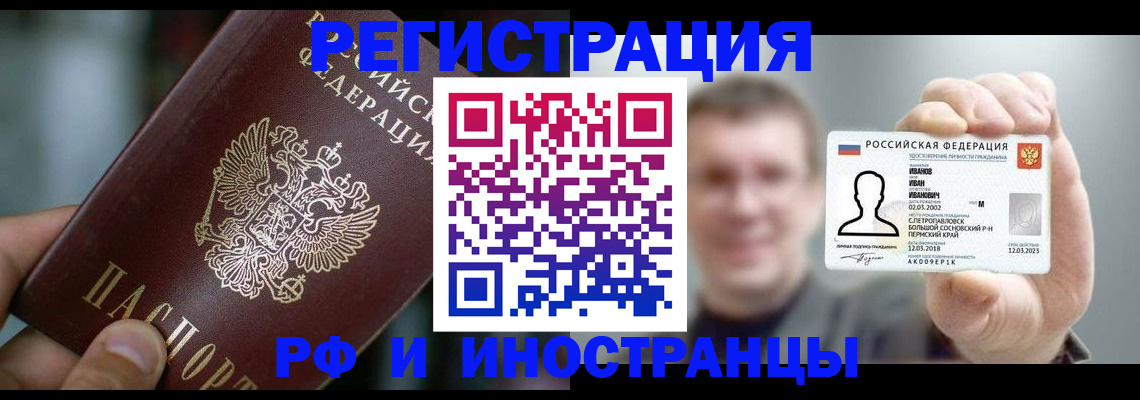 где прописаться в Назрани