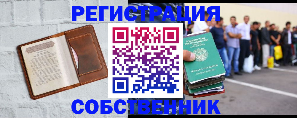 временная регистрация адрес в Назрани