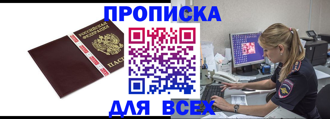 временная регистрация в квартире в Назрани