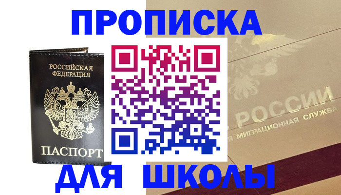 найти адрес прописки в Назрани