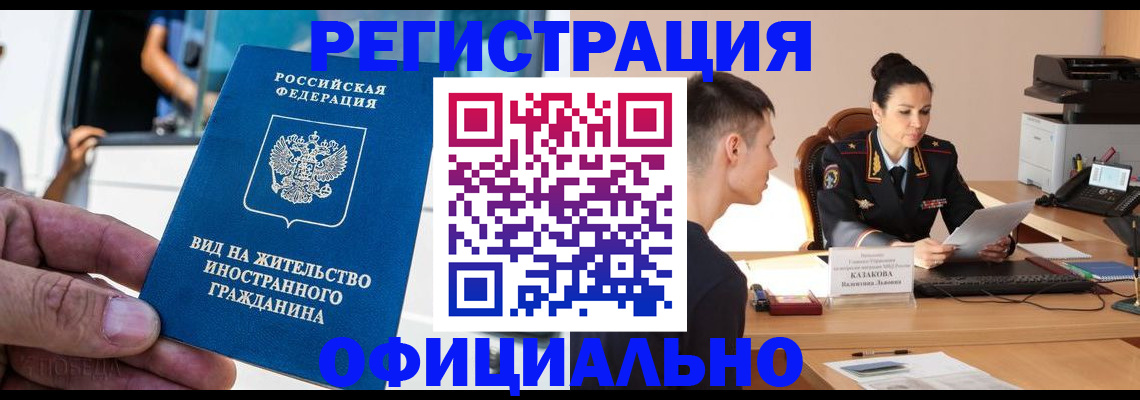 регистрация для школы в Назрани